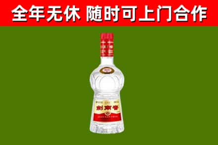 昌邑回收剑南春
