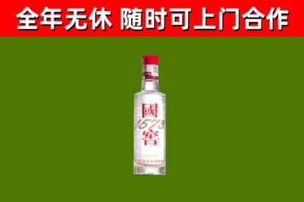 昌邑回收国窖1573