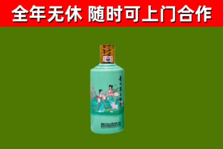 昌邑回收节气茅台酒