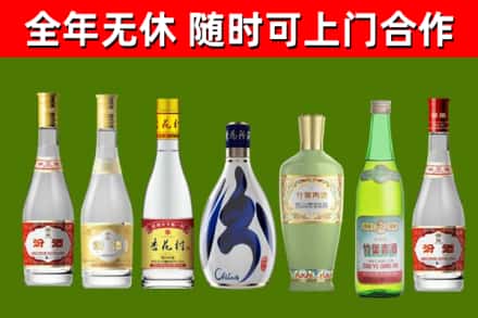 昌邑回收老汾酒